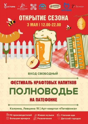 Фото Полноводье